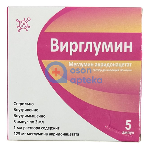 Вирглумин р-р д/ин. 125мг/мл 2мл №5